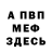 Кетамин VHQ Taha Derya
