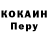COCAIN Эквадор Andrey Voytenko