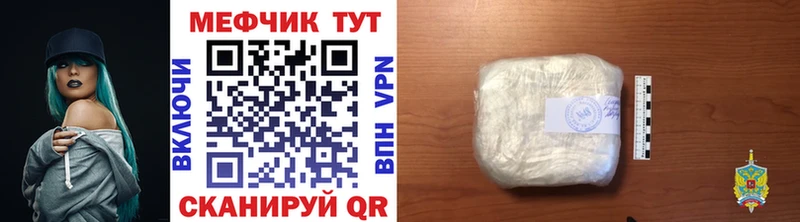 Меф mephedrone  наркотики  Чекалин 